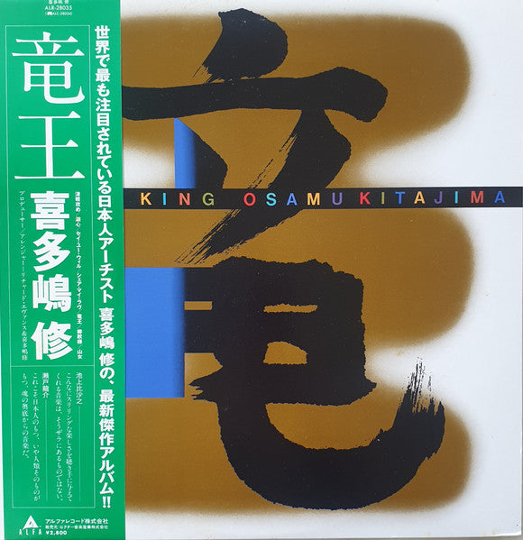 Dragon King