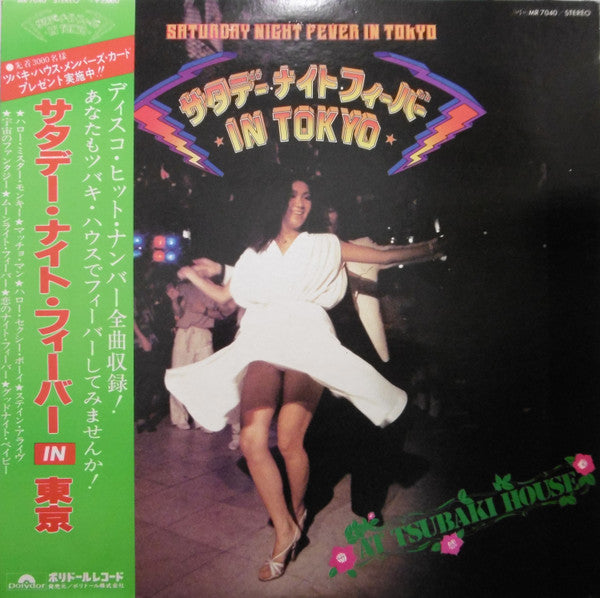 Saturday Night Fever In Tokyo