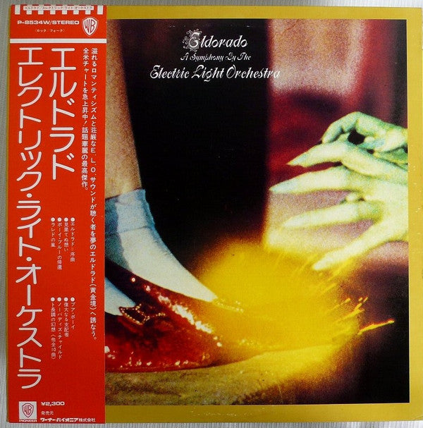 Eldorado - A Symphony By The Electric Light Orchestra