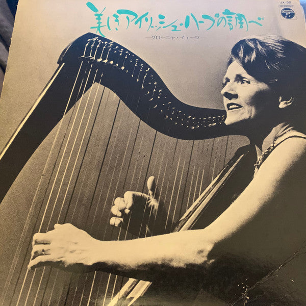 Beautiful Melodies Of The Irish Harp