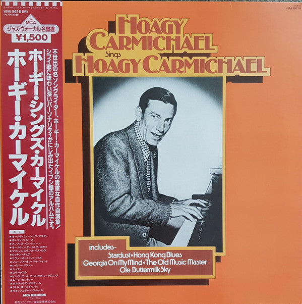 Hoagy Carmichael Sings Hoagy Carmichael