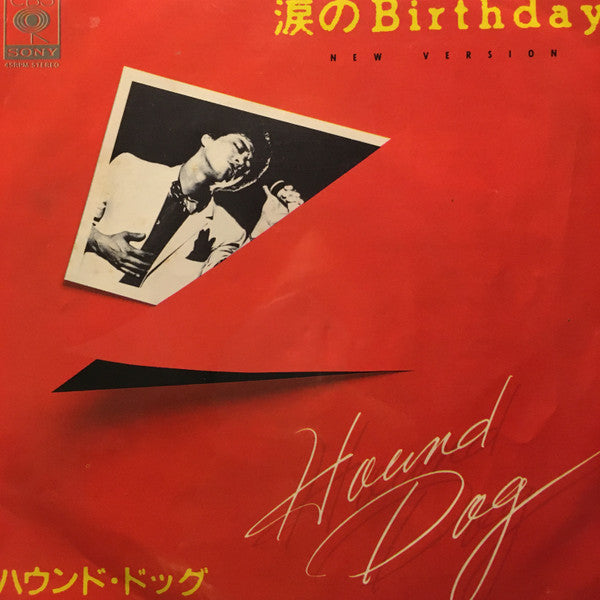 涙のBirthday