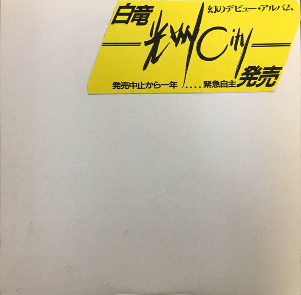 光州City