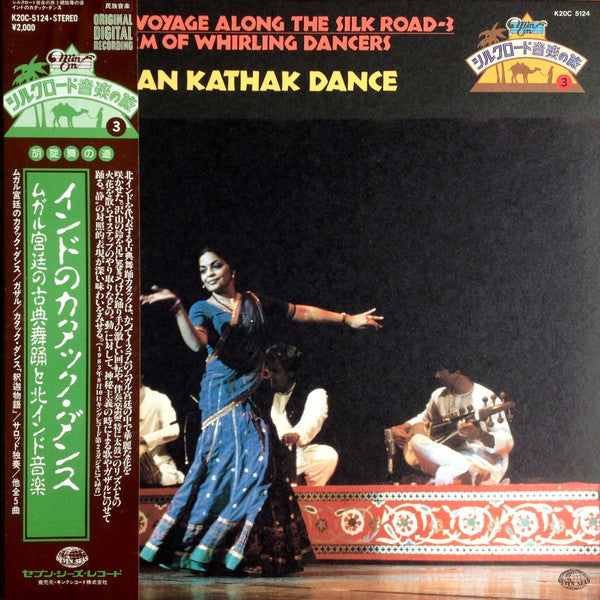 Indian Kathak Dance = インドのカタック・ダンス