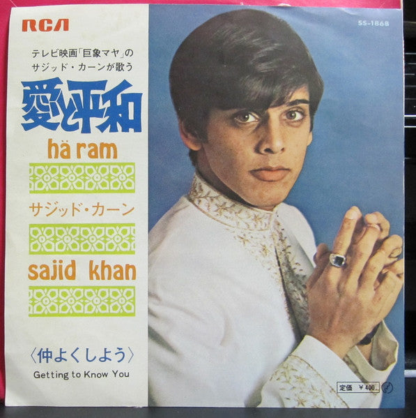 Hä Ram (Of Love And Peace) / Getting To Know You