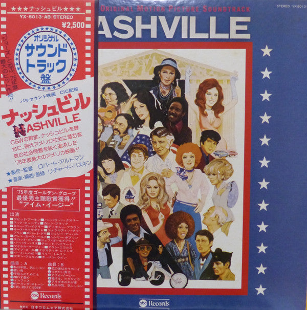 Nashville - Original Motion Picture Soundtrack