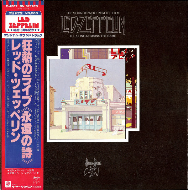 The Soundtrack From The Film The Song Remains The Same
