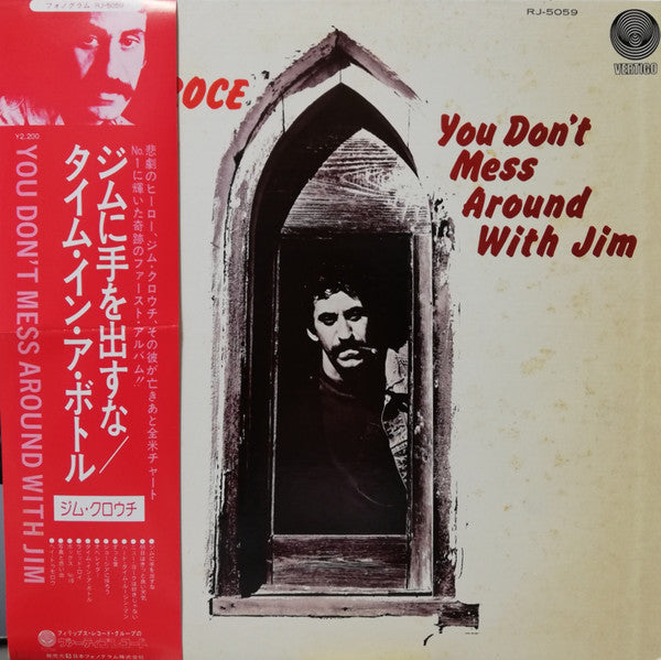 You Don't Mess Around With Jim