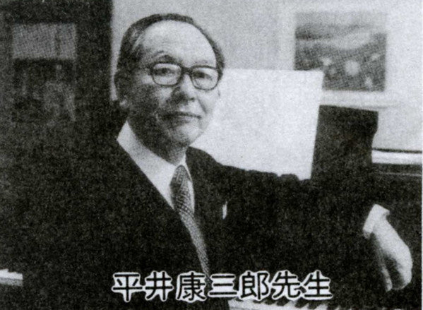 Kozaburo Hirai