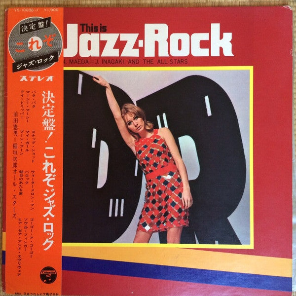 This Is Jazz-Rock