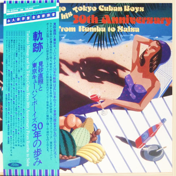 Tadaaki Misago And His Tokyo Cuban Boys 30th Anniversary - From Rumba To Salsa