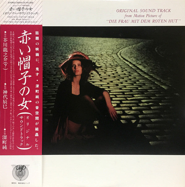 Original Sound Track From Motion Picture Of "Die Frau Mit Dem Roten Hut"