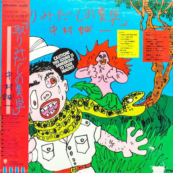 Unknown Release