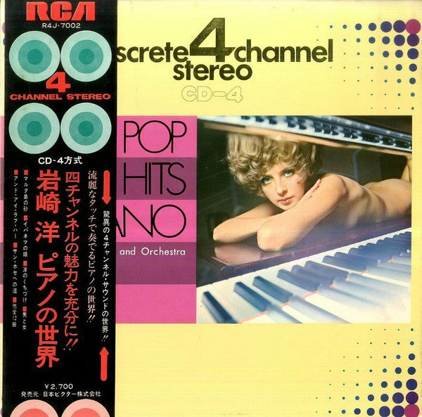 Stereo Sounds From Japan Vol. 3