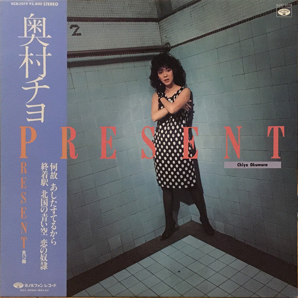 Present