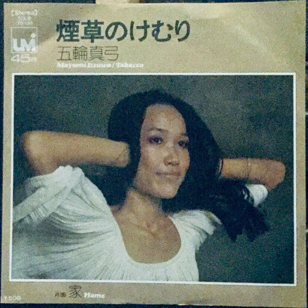 煙草のけむり = Tabacco