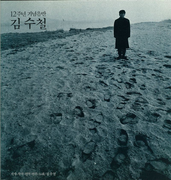 Unknown Release