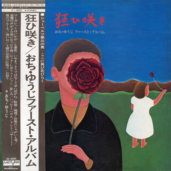 狂ひ咲き
