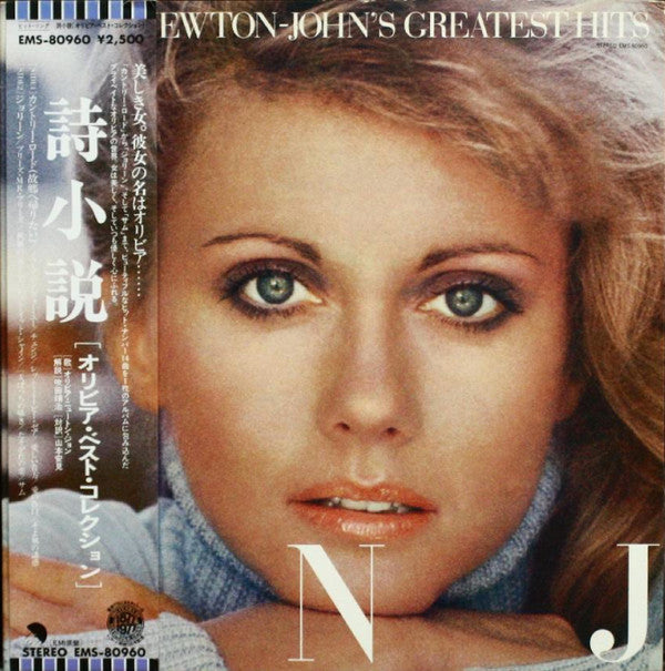 Olivia Newton-John's Greatest Hits