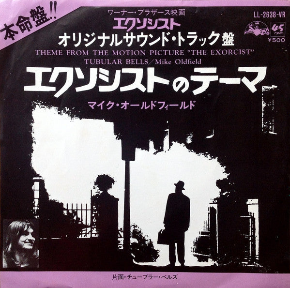 Tubular Bells (Now The Original Theme From "The Exorcist")