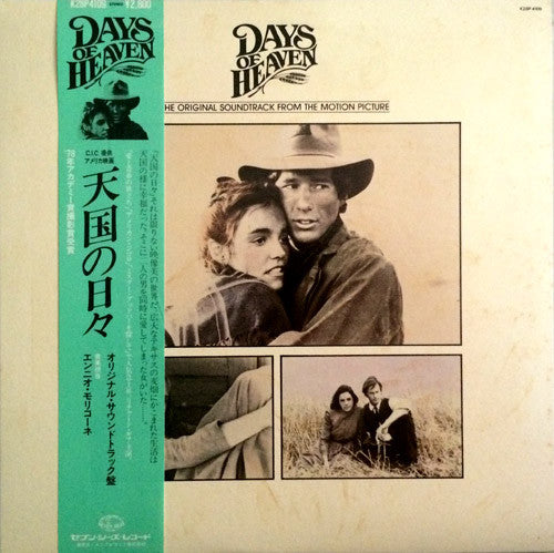Days Of Heaven - The Original Soundtrack From The Motion Picture