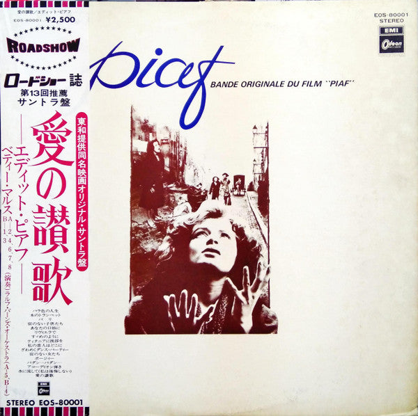 Piaf - Bande Originale Du Film