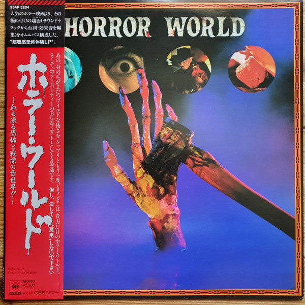 Horror World