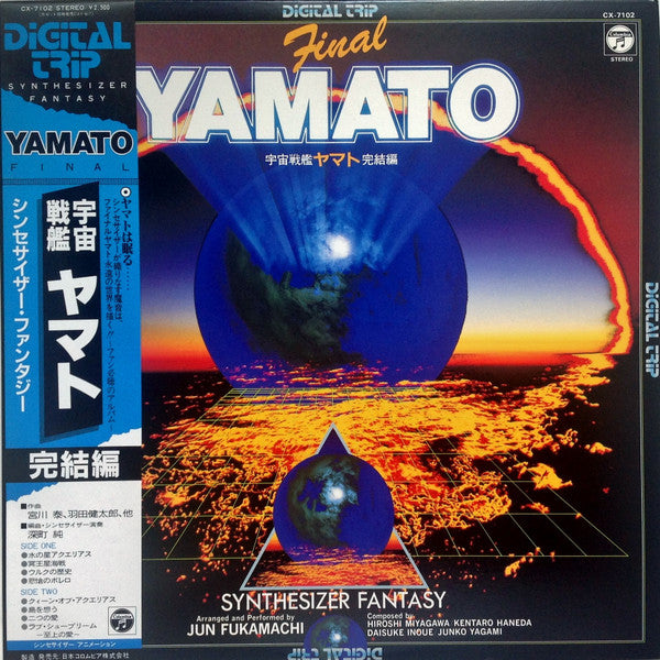 Yamato Final - Synthesizer Fantasy = 宇宙戦艦 ヤマト 完結編 シンセサイザー・ファンタジー