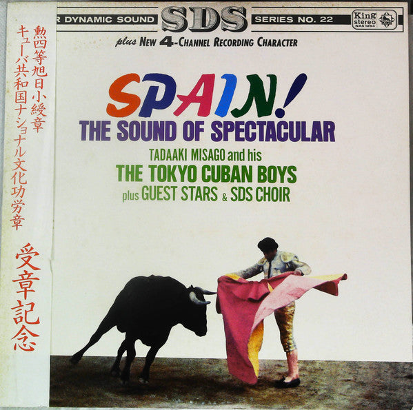 Spain! The Sound Of Spectacular 