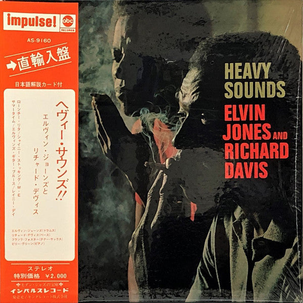 Heavy Sounds