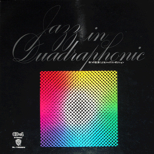 四つの音源によるジャズコンポジション = Jazz In Quadraphonic