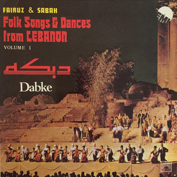 دبكة    Dabke - Folk Songs And Dances From Lebanon