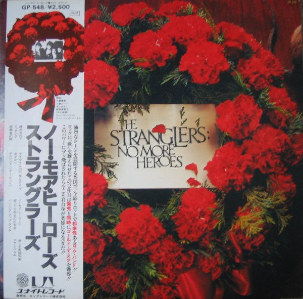No More Heroes
