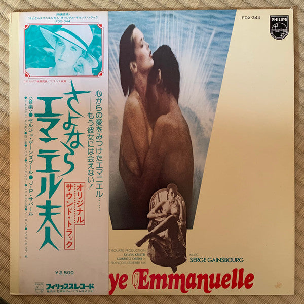 Goodbye Emmanuelle (Bande Originale Du Film)