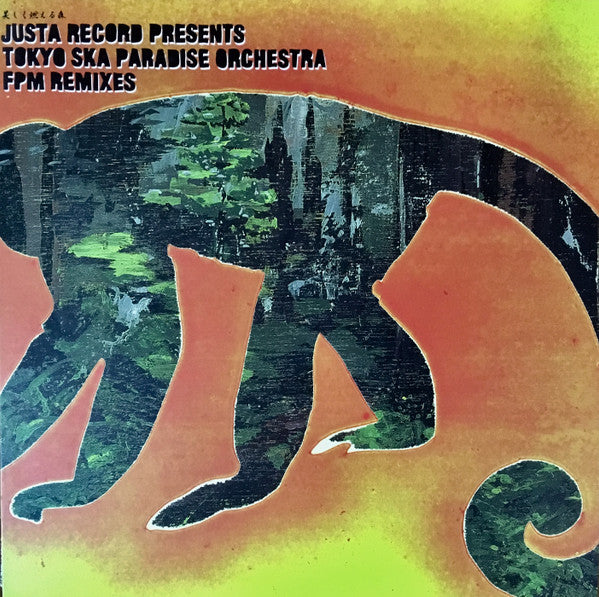 美しく燃える森