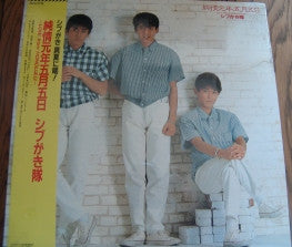 純情元年五月五日 ～ Love From Honolulu