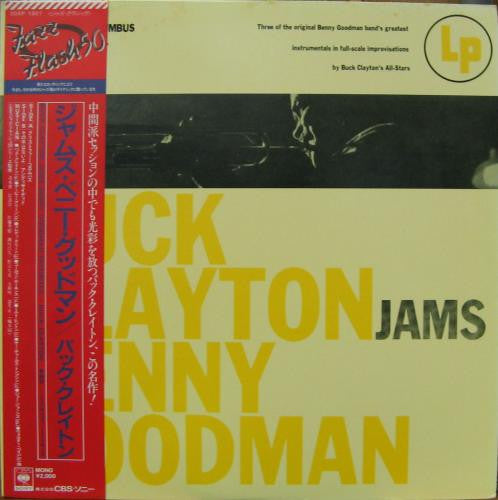 Buck Clayton Jams Benny Goodman