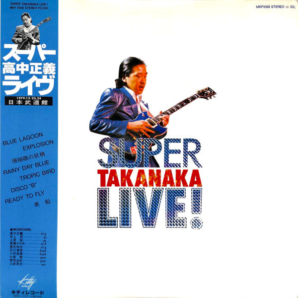 Super Takanaka Live! = スーパー高中ライブ！