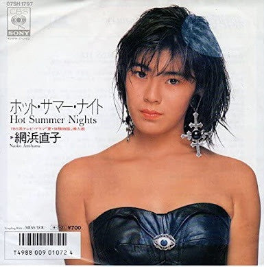 ホット・サマー・ナイト = Hot Summer Nights 