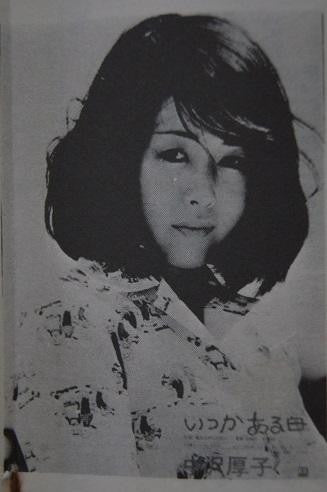 Atsuko Nakazawa
