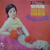 Wu Xiu Zhu
