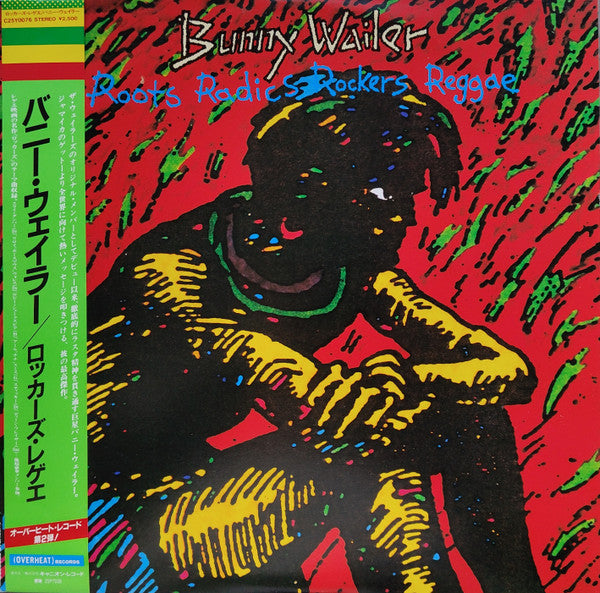 Roots Radics Rockers Reggae