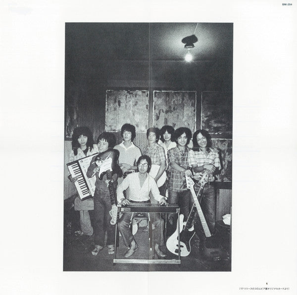 多羅尾伴内楽団