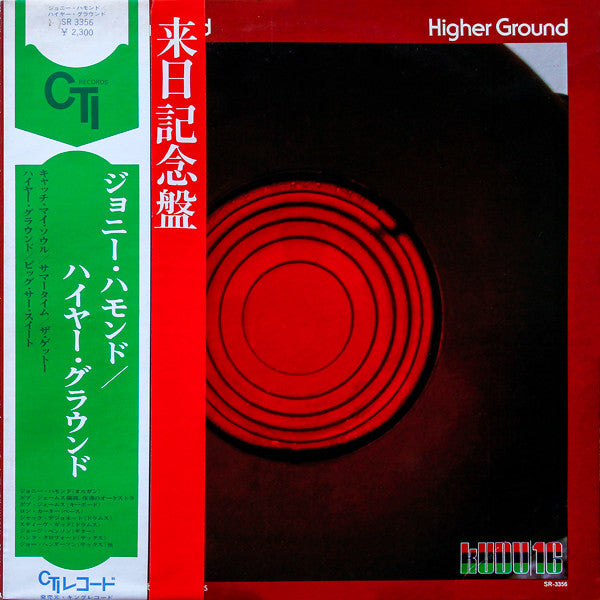 Higher Ground
