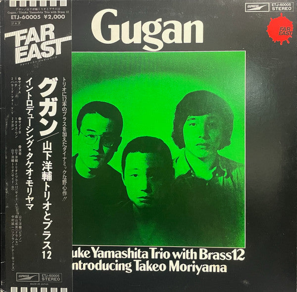 Introducing Takeo Moriyama