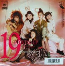 19 Growing Up -Ode To My Buddy-