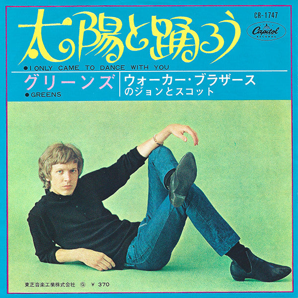 I Only Came To Dance With You / Greens
