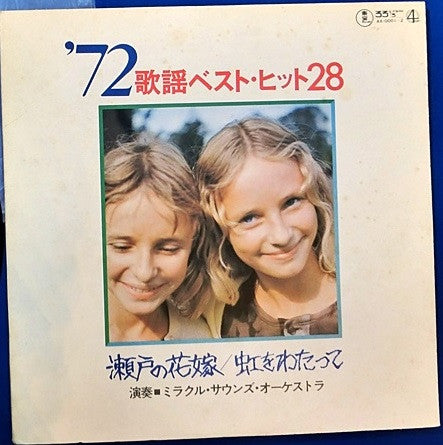 Unknown Release
