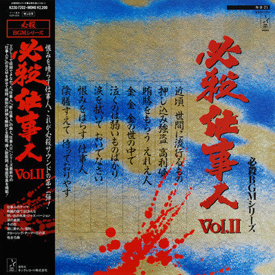 Unknown Release