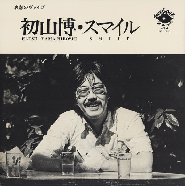 スマイル = Smile